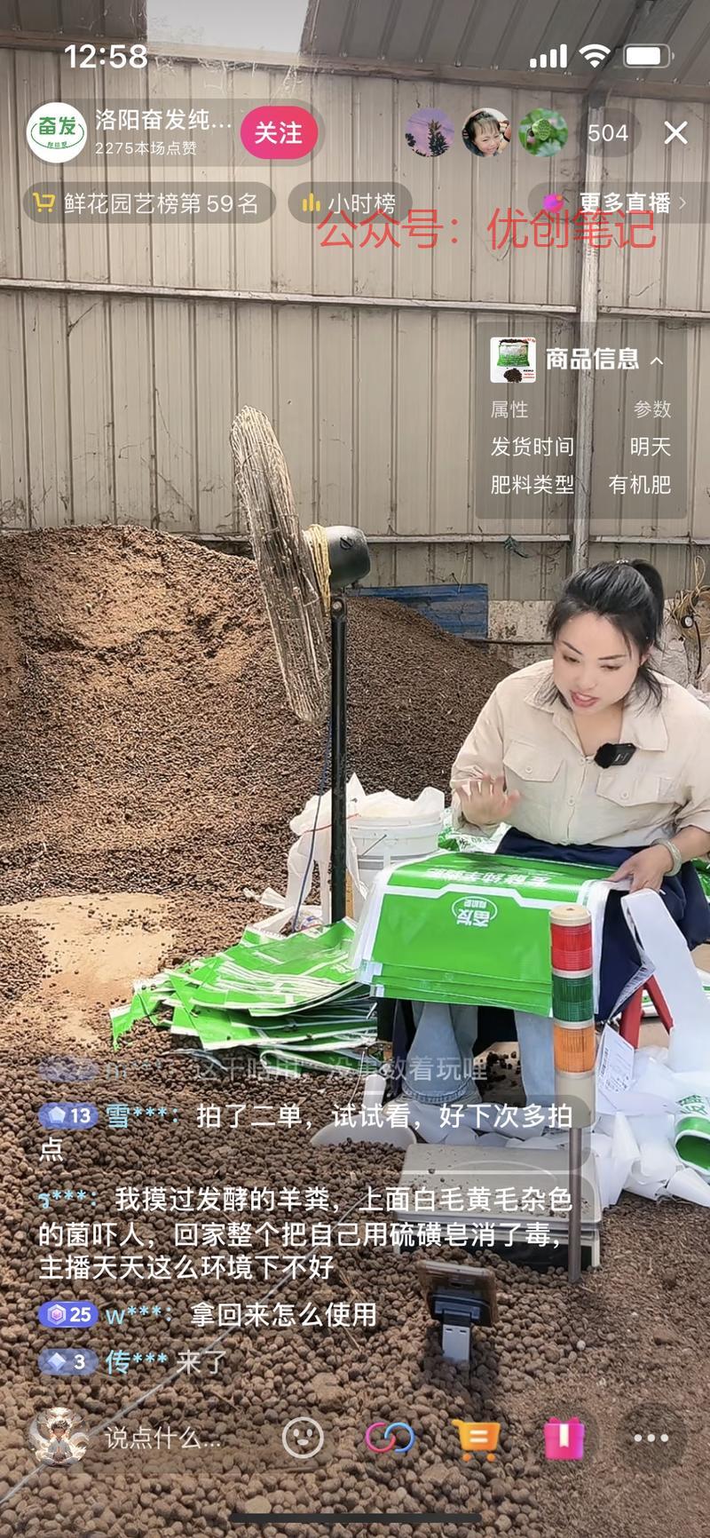 这个直播品类还是头一次…#情报-搞钱线报📢论坛-网创交流-优创圈